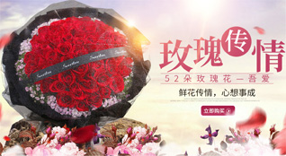 山西运城永济市开张镇东开张村鲜花速递